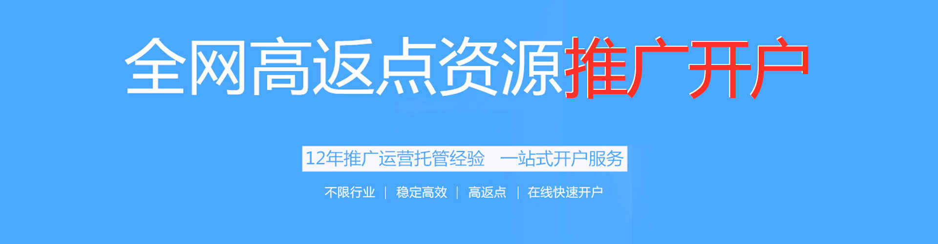 岳塘信息流广告